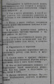 Анкета, размещенная на бланке делопроизводственной автобиографии томича, 1935 г..jpg