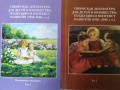 Сибирская литература для детей и юношества.jpg