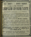 Объявление об издании «Сибирской брачной газеты».jpg