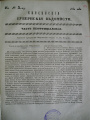 Файл 2 Статья Н.А. Кострова Енисей на пространстве Минусинского округа.JPG